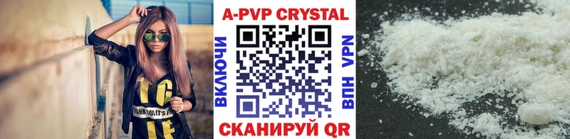 APVP мука Циолковский