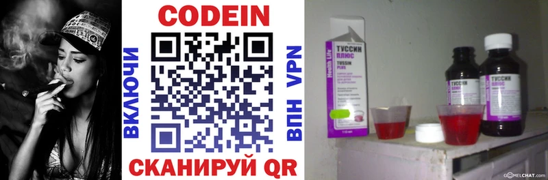 Codein Purple Drank Циолковский