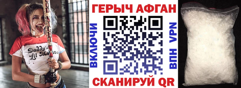 ГЕРОИН белый  darknet Telegram  Циолковский 