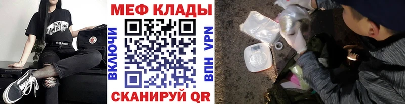 МЕФ mephedrone  цена наркотик  blacksprut зеркало  дарк нет состав  Циолковский 
